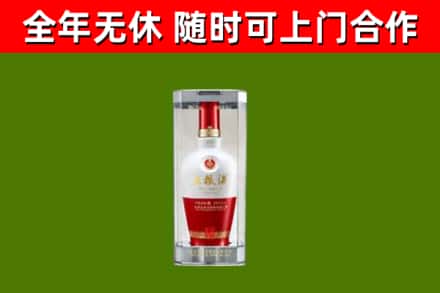 邵阳烟酒回收五粮液酒.jpg