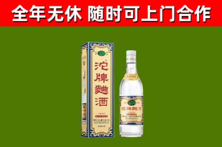 邵阳烟酒回收80沱牌曲酒2.jpg