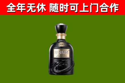 邵阳烟酒回收古20酒.jpg