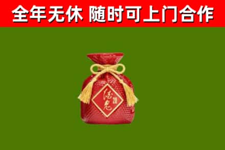 邵阳烟酒回收酒鬼酒.jpg