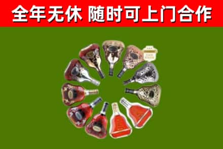 邵阳烟酒回收XO洋酒.jpg