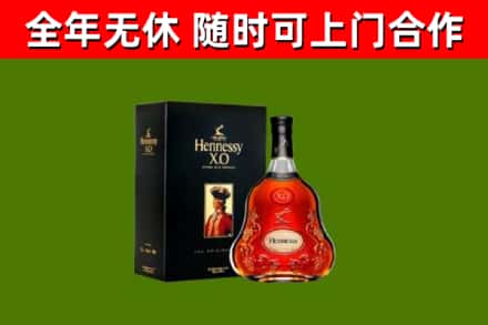 邵阳烟酒回收轩尼诗XO.jpg